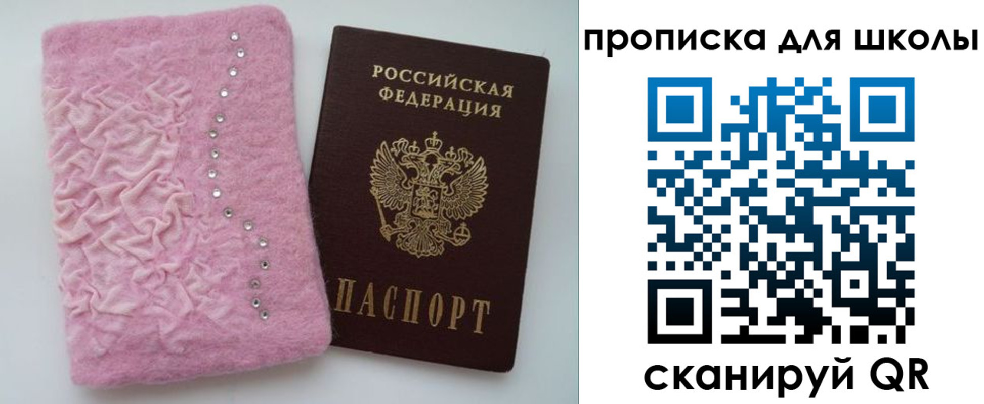 купить прописку в Козьмодемьянске