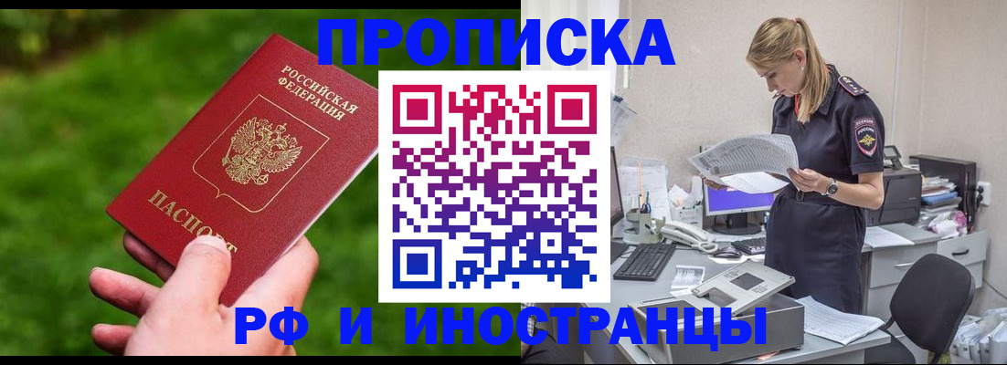 временная регистрация собственник в Козьмодемьянске