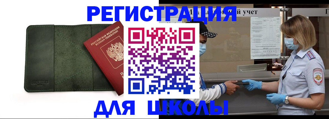 прописка 2025 в Козьмодемьянске
